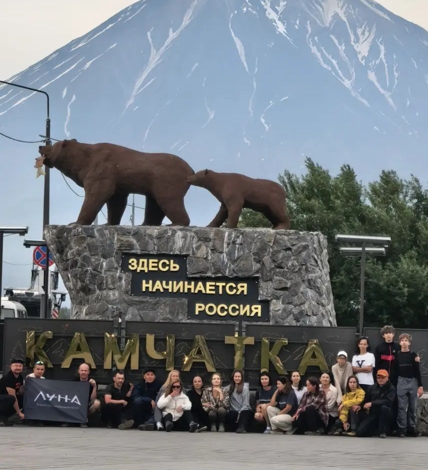 Челнинцы побывали на Камчатке
